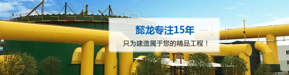 昕龍專注15年 只為建造屬于您的精品工程